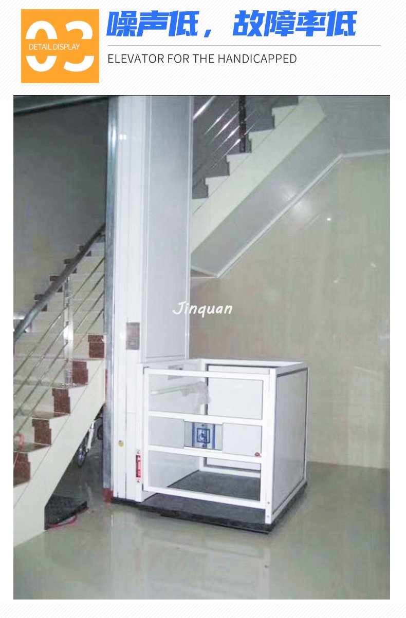 無障礙升降平臺(tái)
